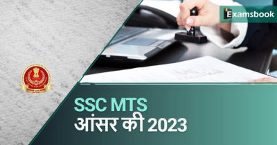 SSC MTS Answer Key 2023