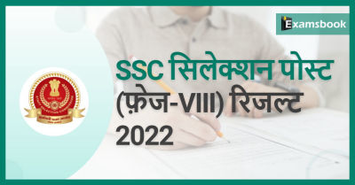   SSC Selection Posts (Phase-VIII) Result 2022 – Check Additional Result & Cutoff