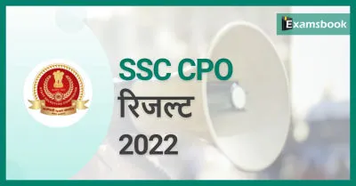 SSC CPO Medical Result 2022