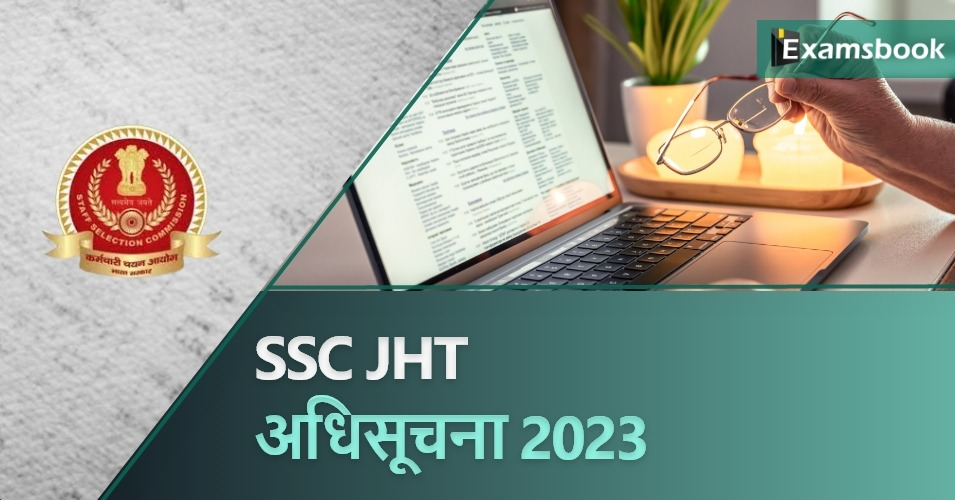 SSC JHT Notification 2023
