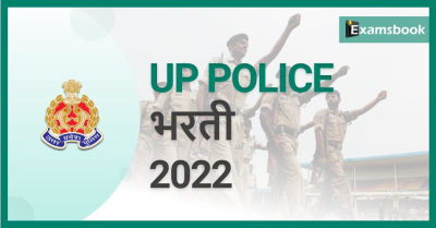 UP Police Recruitment 2022 - Vacancies Out