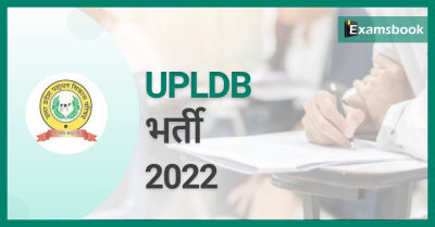 UPLDB Multi-Purpose AI Technician Recruitment 2022